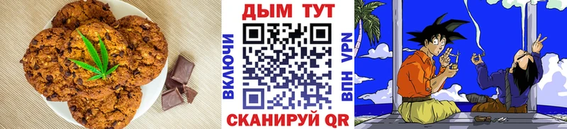 Печенье с ТГК марихуана мега сайт Сорочинск закладки