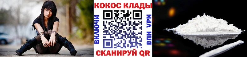 купить наркотики цена Сорочинск Кокаин FishScale