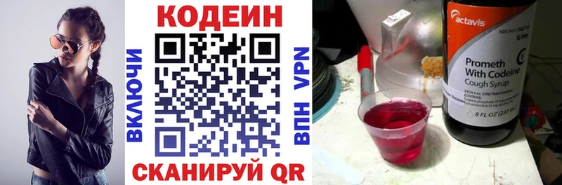 блэк спрут как войти  купить закладку  Сорочинск  Codein Purple Drank 