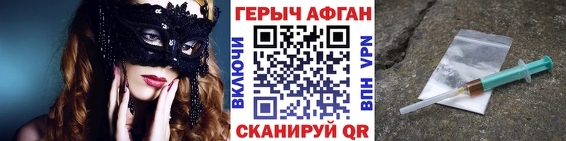 Героин VHQ Сорочинск