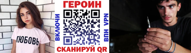 ГЕРОИН хмурый  Сорочинск 