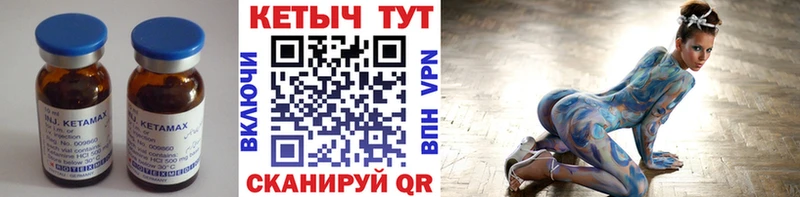 КЕТАМИН VHQ  продажа наркотиков  блэк спрут онион  Сорочинск 