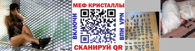 Мефедрон кристаллы Сорочинск