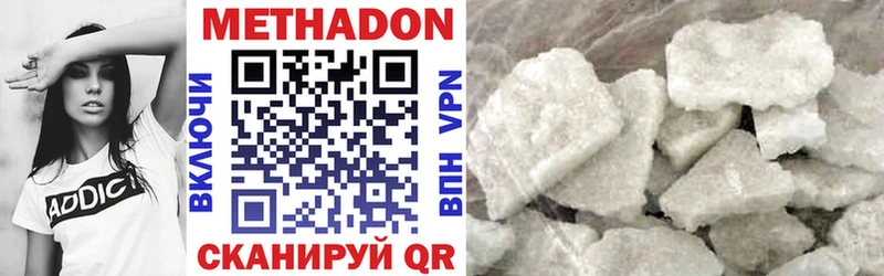 МЕТАДОН VHQ дарнет шоп Сорочинск